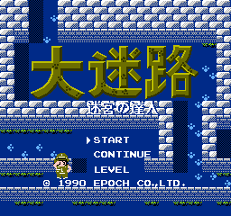 Dai Meiro screenshot 4 for Famicom